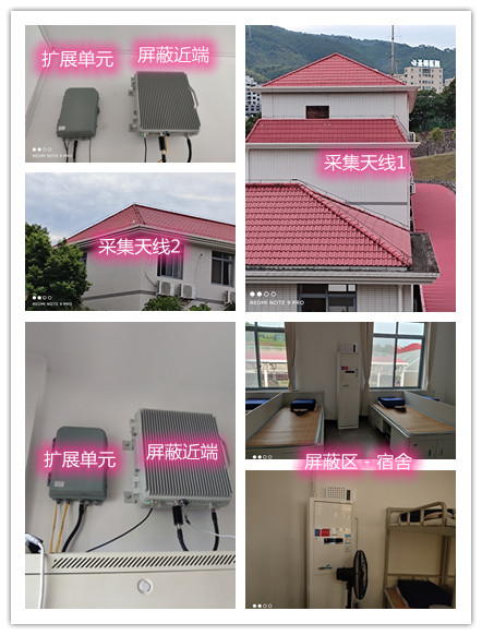  吴兴某武警部队宿舍屏蔽案例（数字信令级）