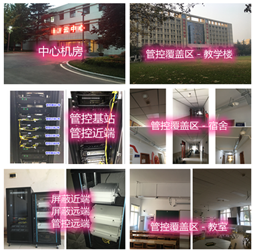  吴兴某军事院校管控案例（数字信令级）